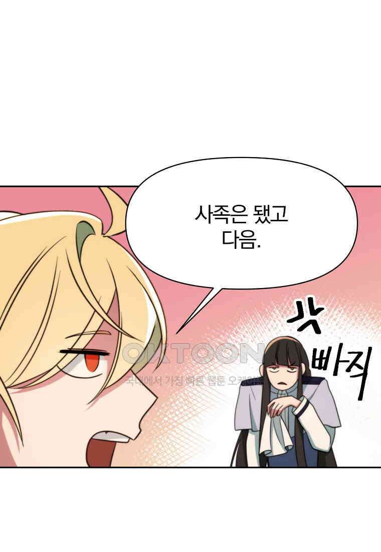 회귀로 초월하는 대마도사 121화 12