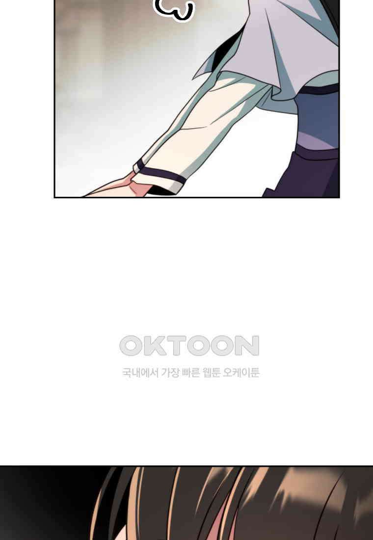 회귀로 초월하는 대마도사 121화 19