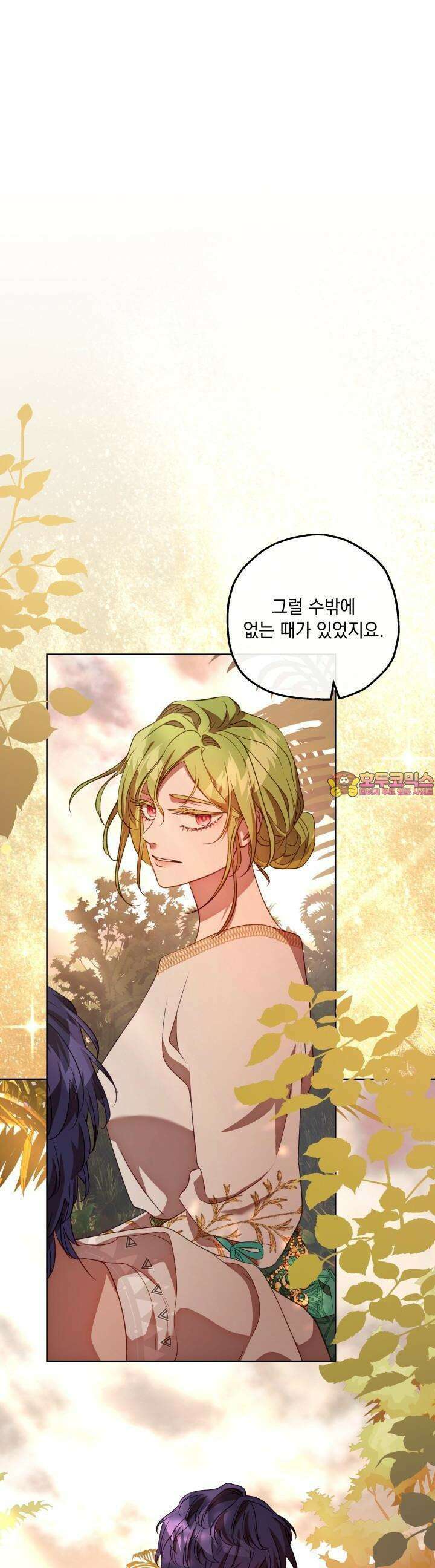 미친개가 몽둥이를 물어버리면 34화 1