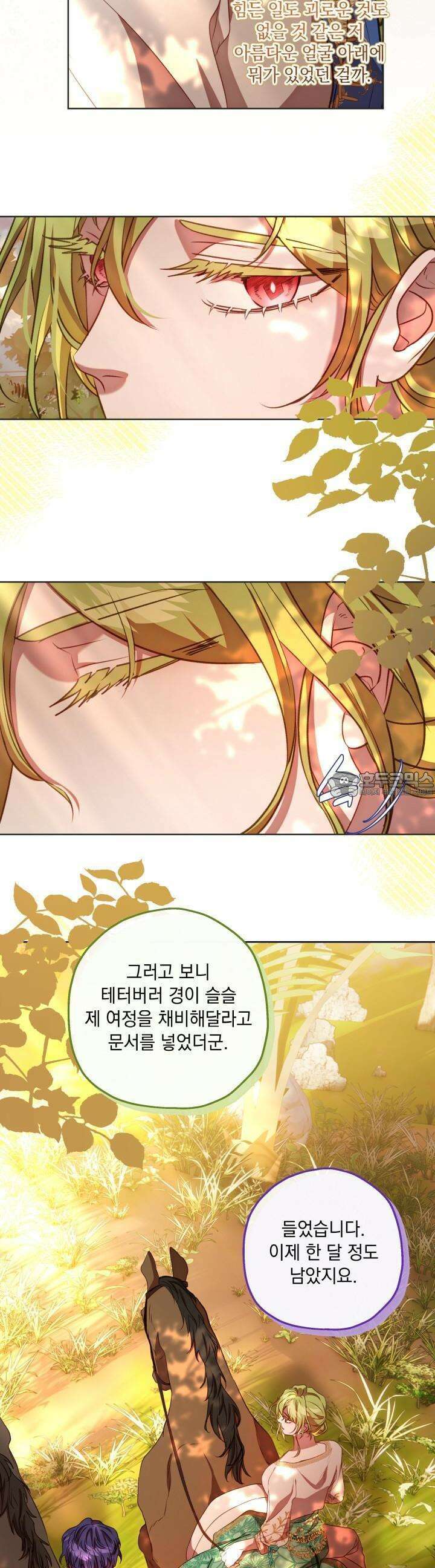 미친개가 몽둥이를 물어버리면 34화 3