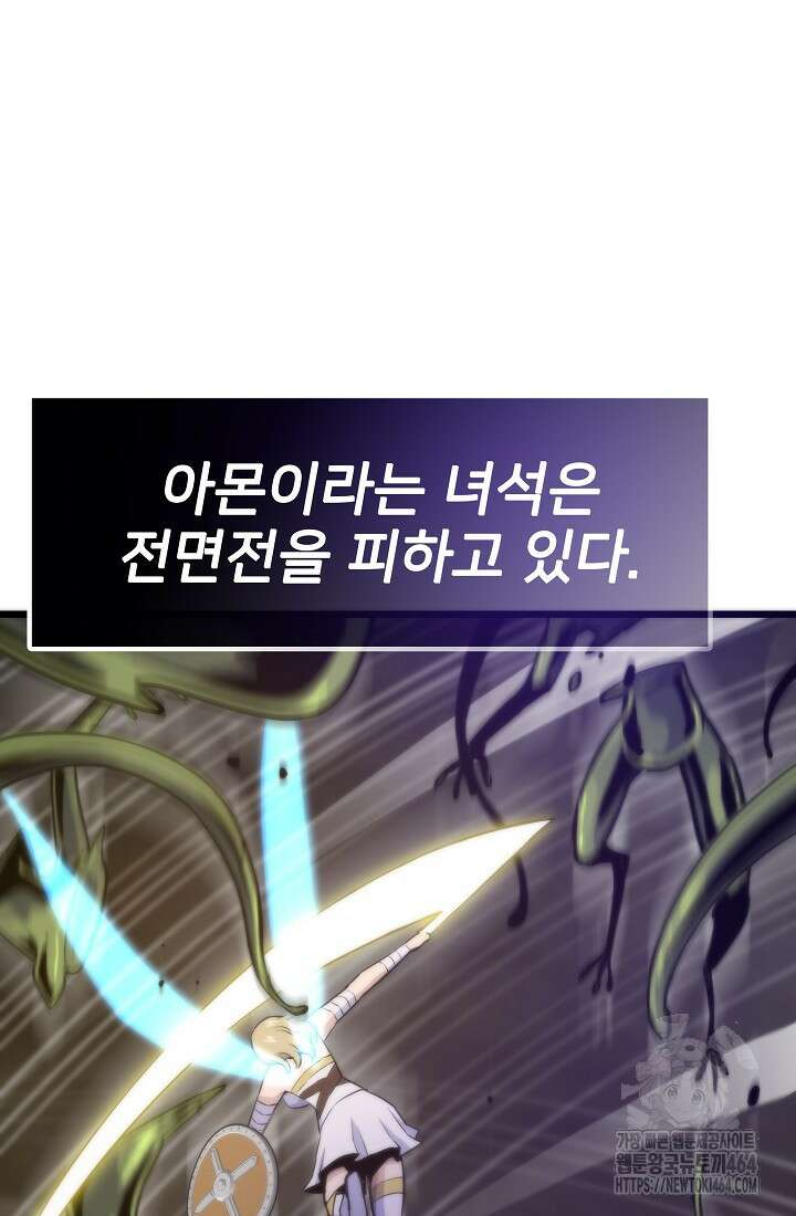 전생자(카카오) 105화 22