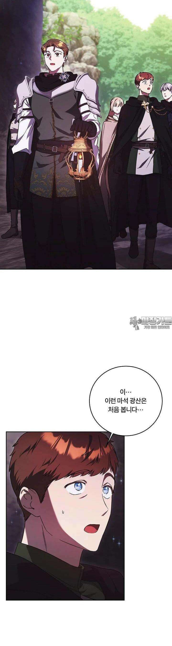 파혼한 영애는 엔딩 외엔 집착하지 않는다 50화 2