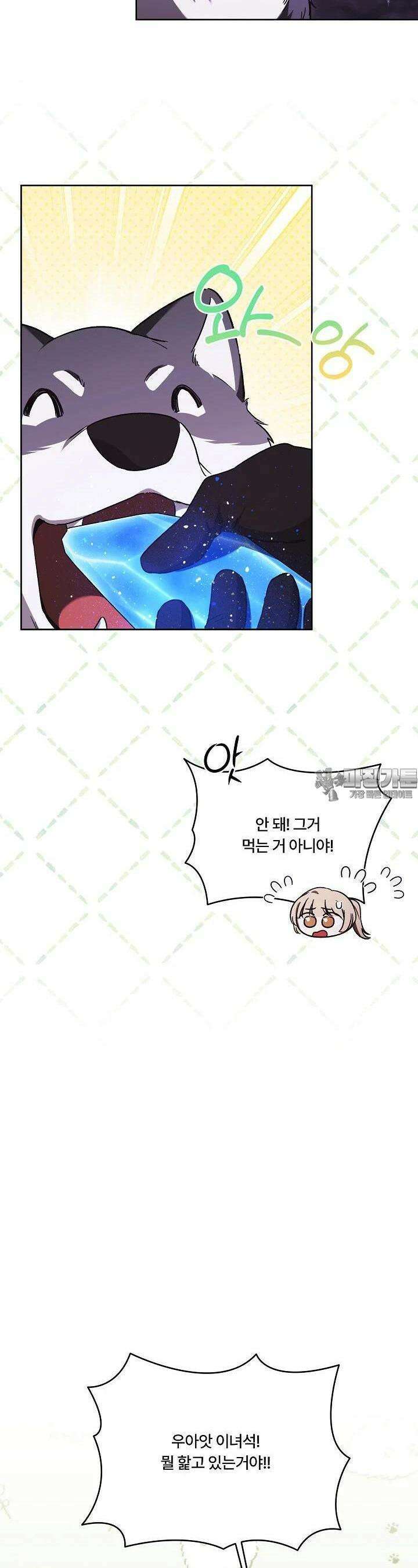 파혼한 영애는 엔딩 외엔 집착하지 않는다 50화 4