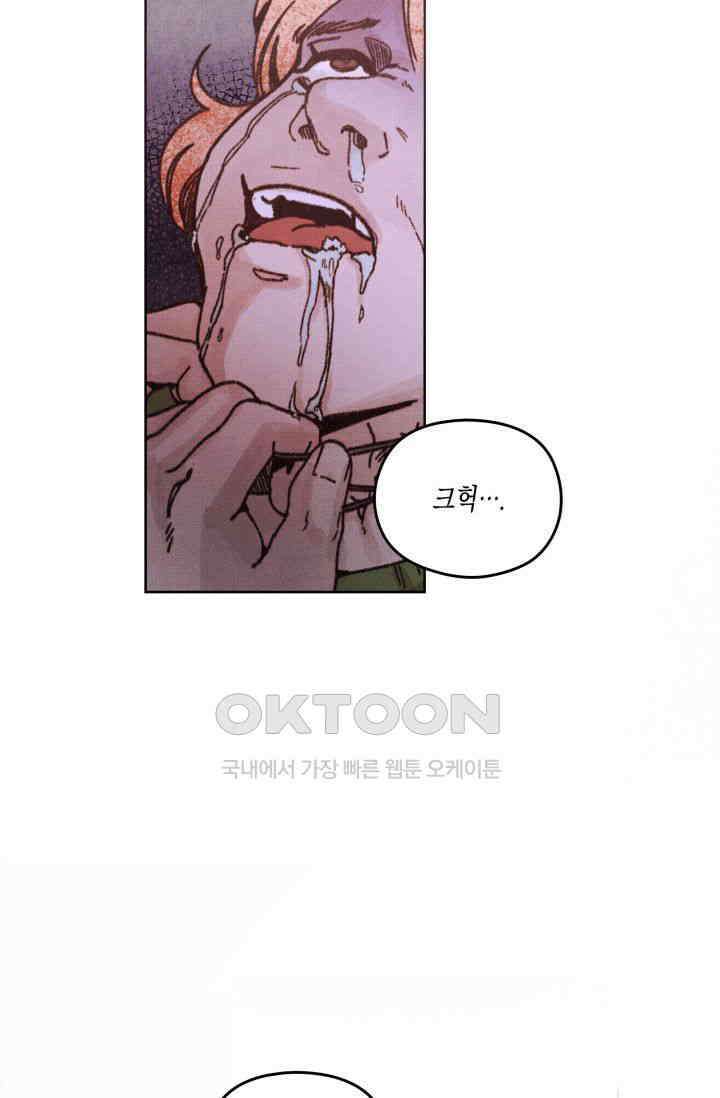 천사가 말하길 1화 2