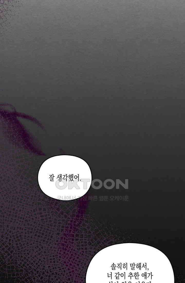 천사가 말하길 1화 4
