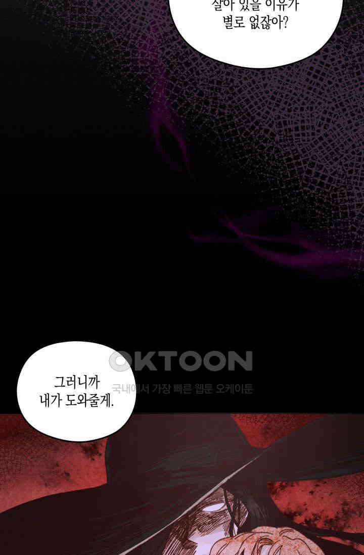 천사가 말하길 1화 5