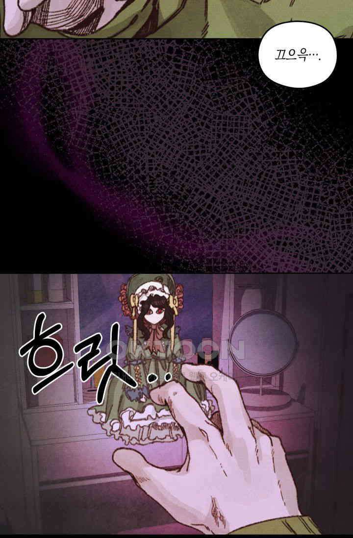 천사가 말하길 1화 8