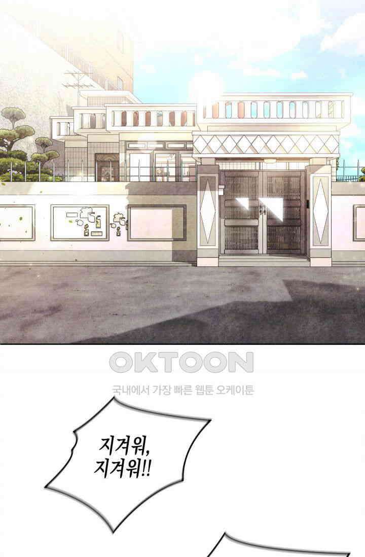 천사가 말하길 1화 13