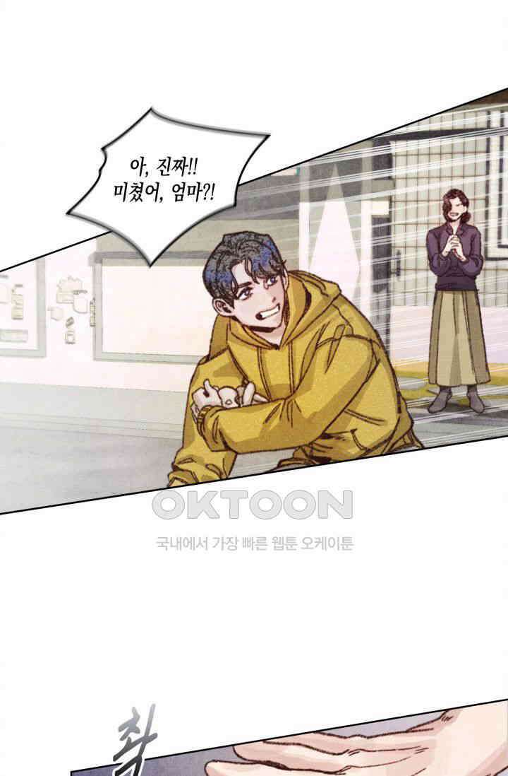 천사가 말하길 1화 15