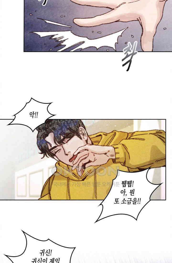 천사가 말하길 1화 16