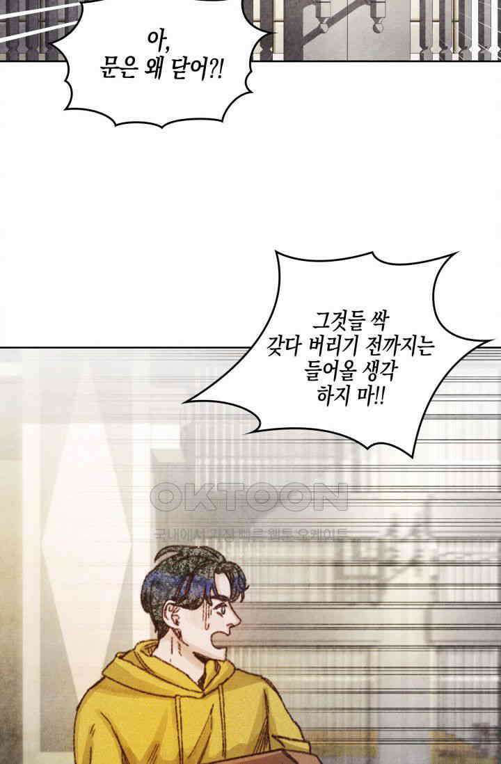 천사가 말하길 1화 19