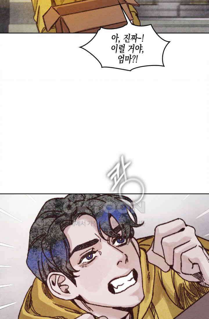 천사가 말하길 1화 20
