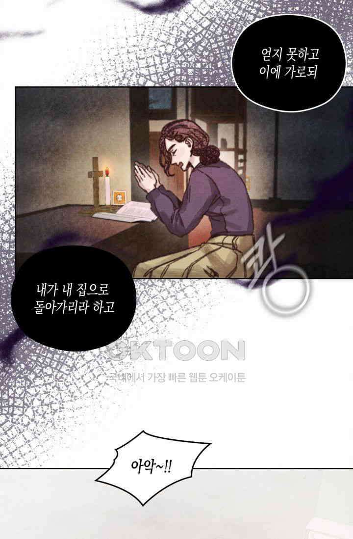 천사가 말하길 1화 22