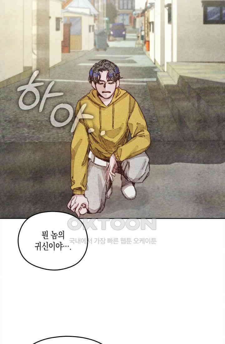 천사가 말하길 1화 30