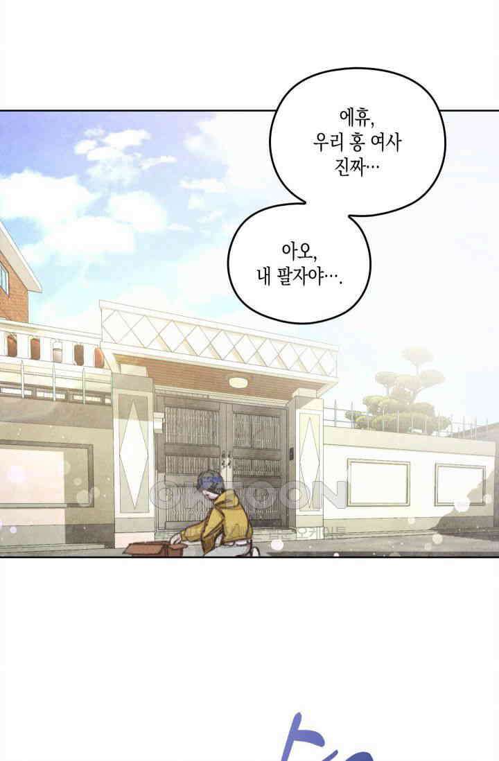 천사가 말하길 1화 32