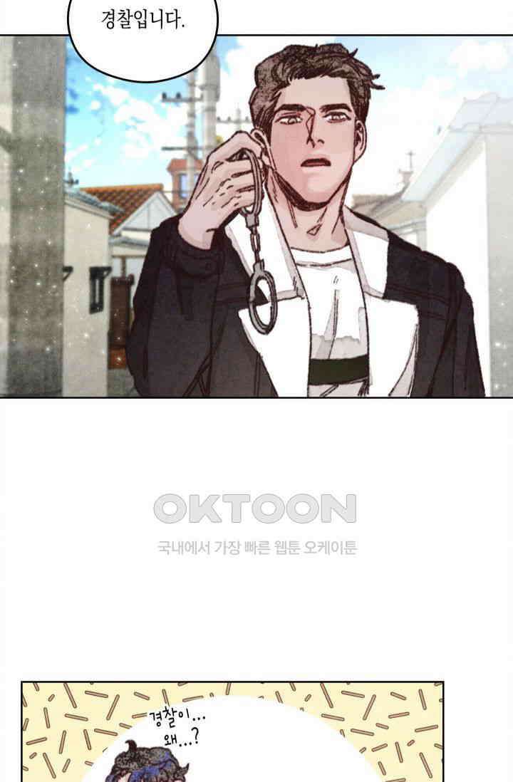 천사가 말하길 1화 35