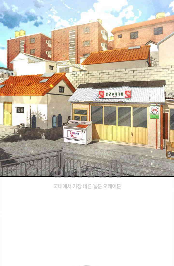 천사가 말하길 1화 38