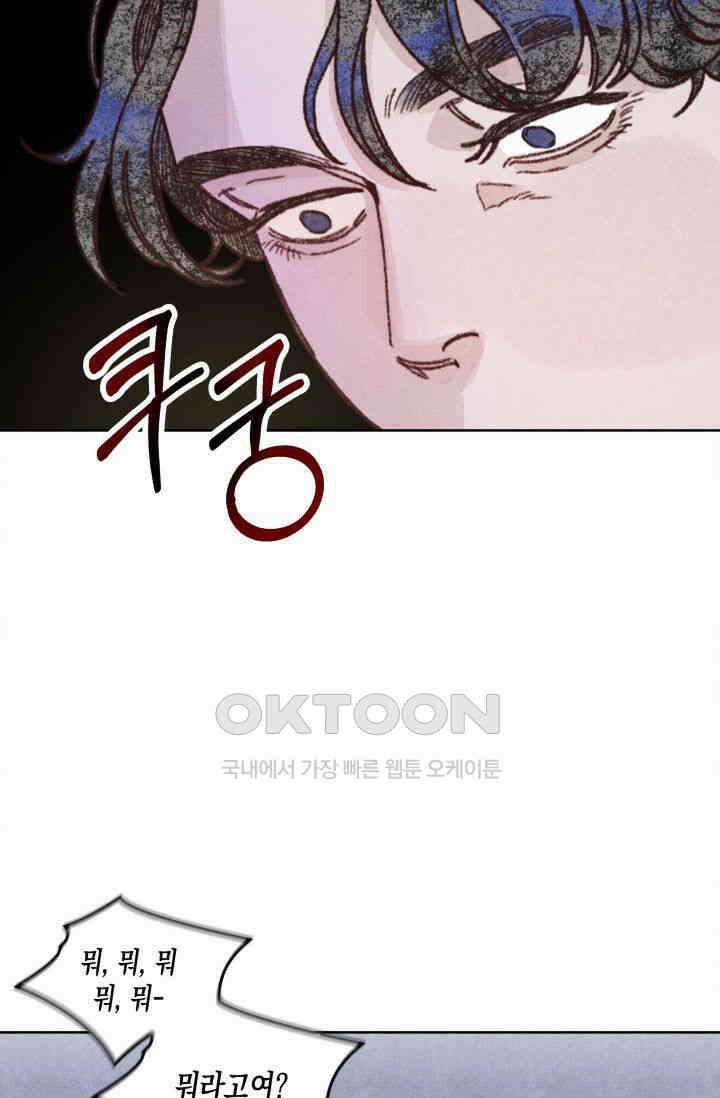 천사가 말하길 1화 41