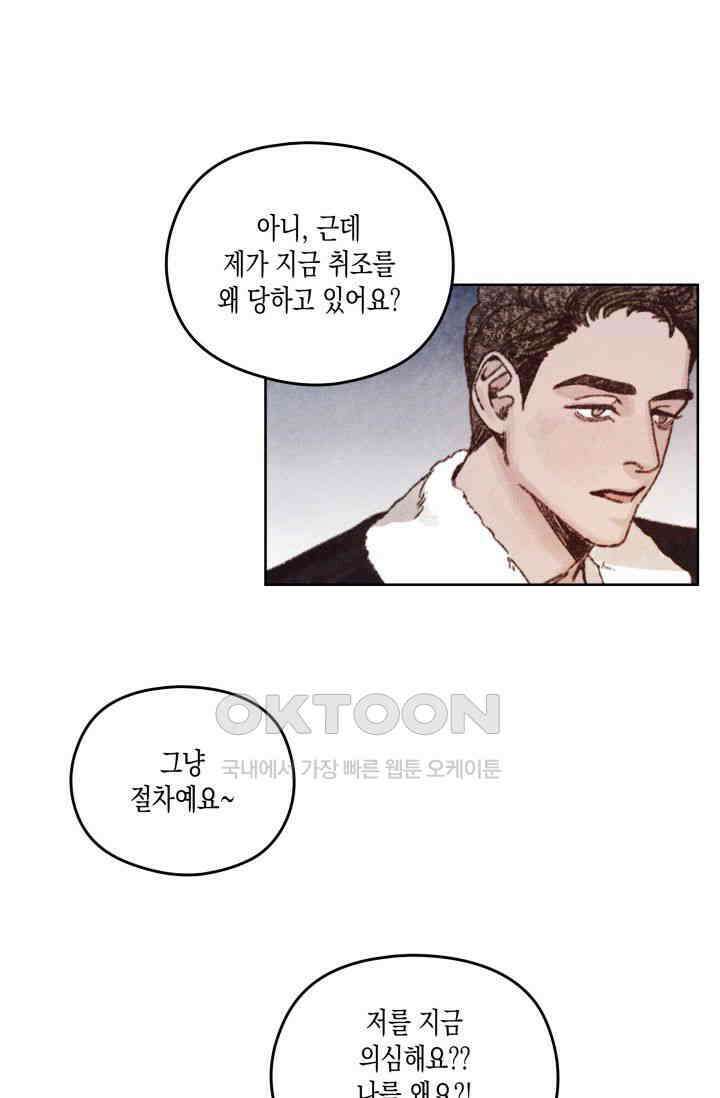 천사가 말하길 1화 48