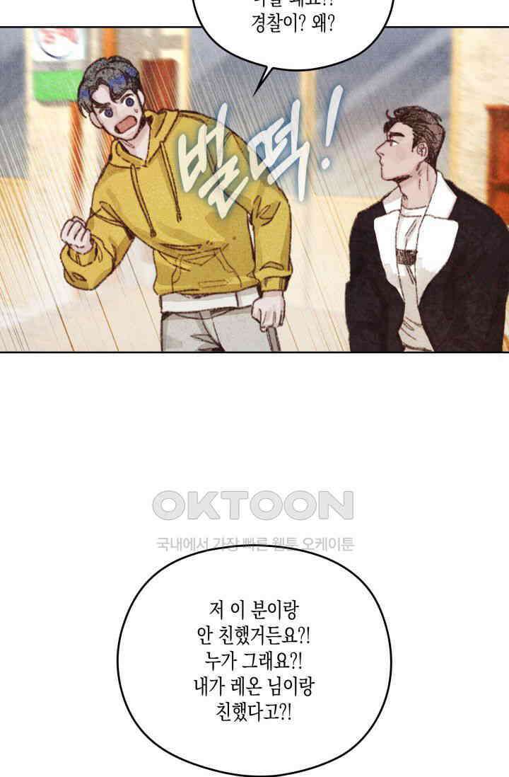 천사가 말하길 1화 49