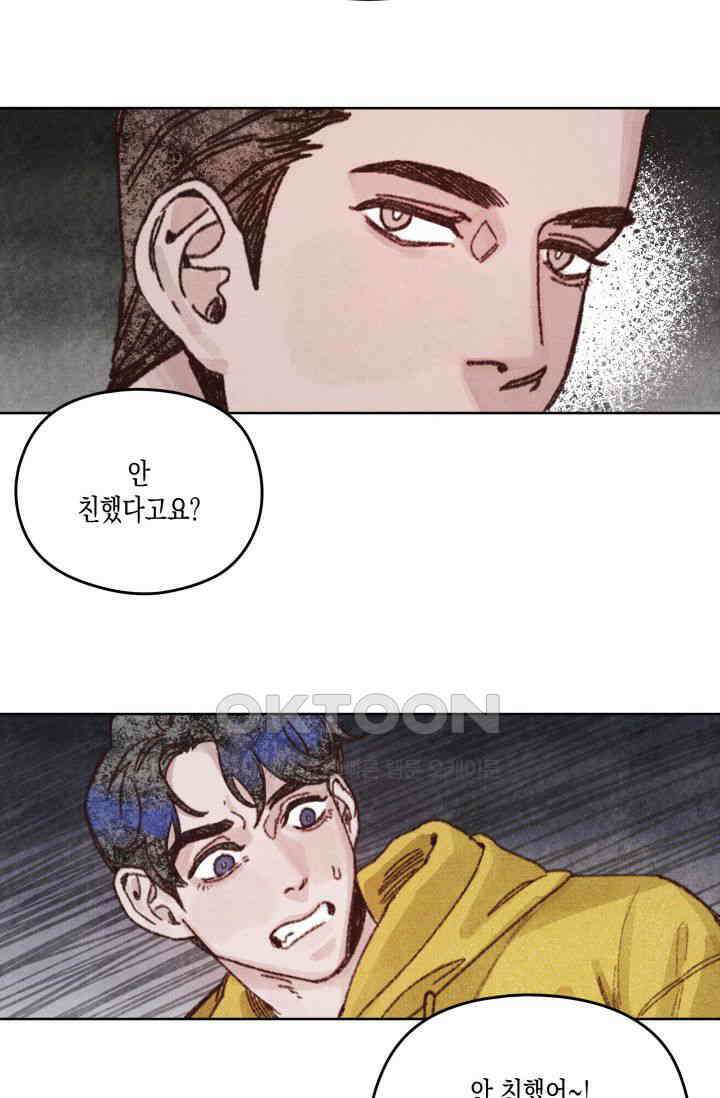 천사가 말하길 1화 50