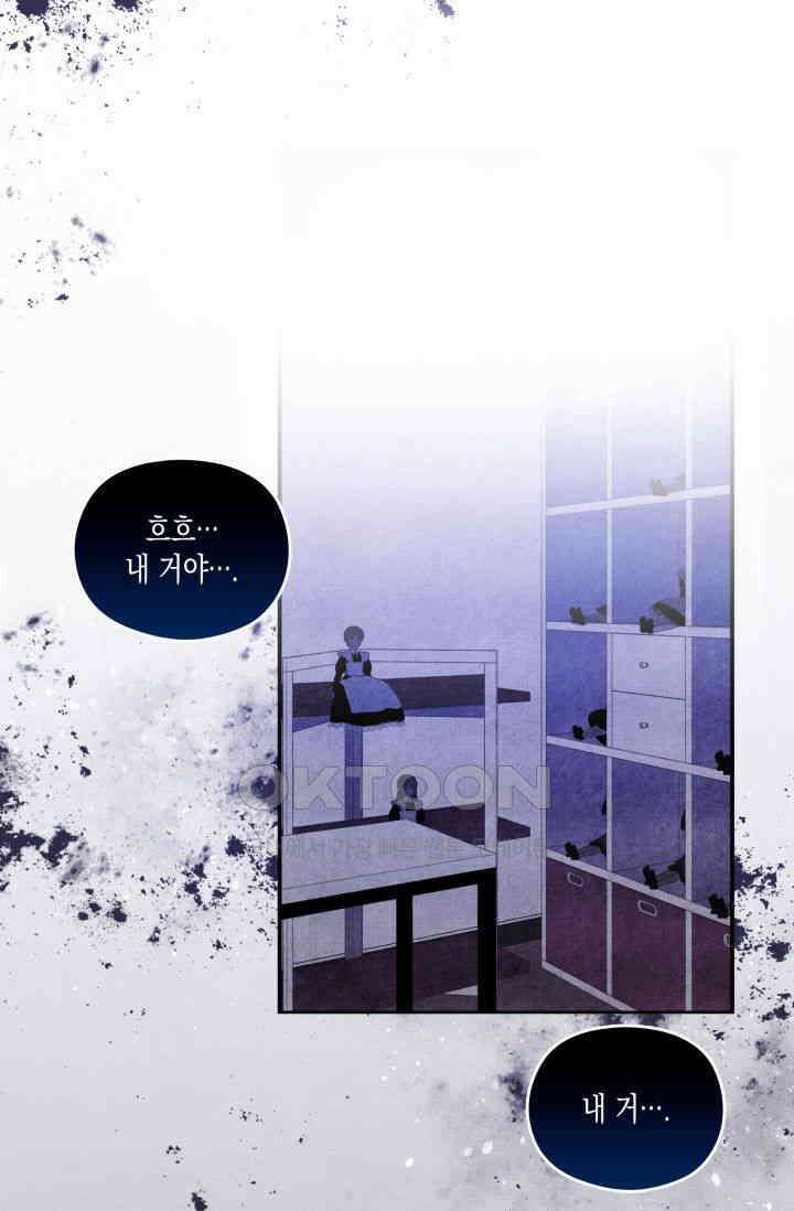 천사가 말하길 1화 56