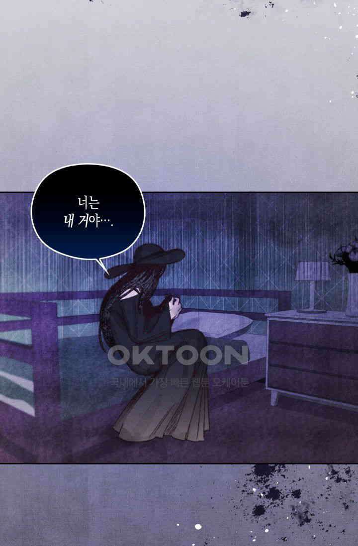 천사가 말하길 1화 57