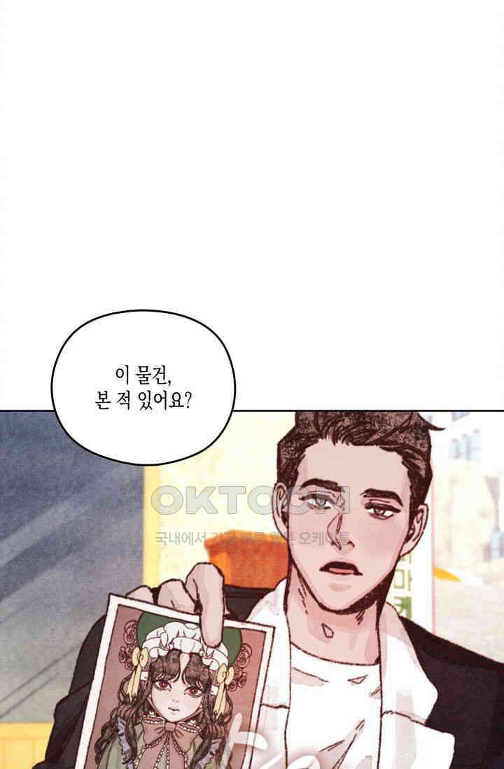 천사가 말하길 1화 65