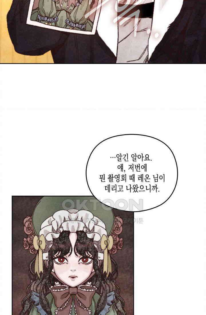 천사가 말하길 1화 66