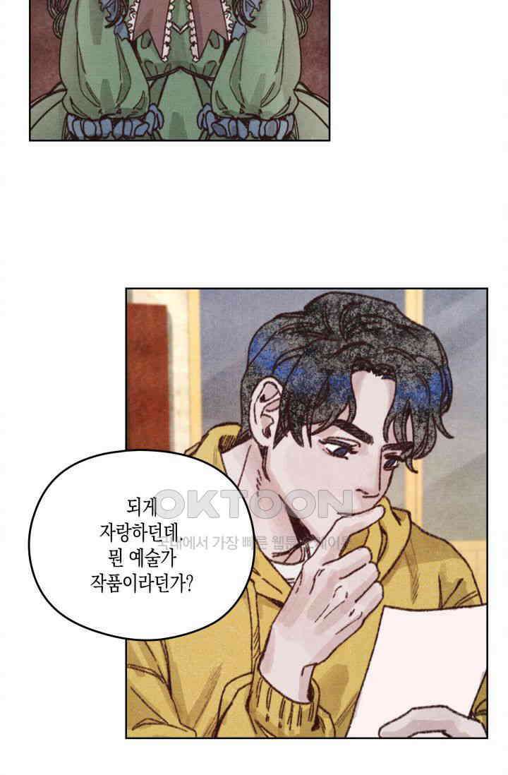 천사가 말하길 1화 67