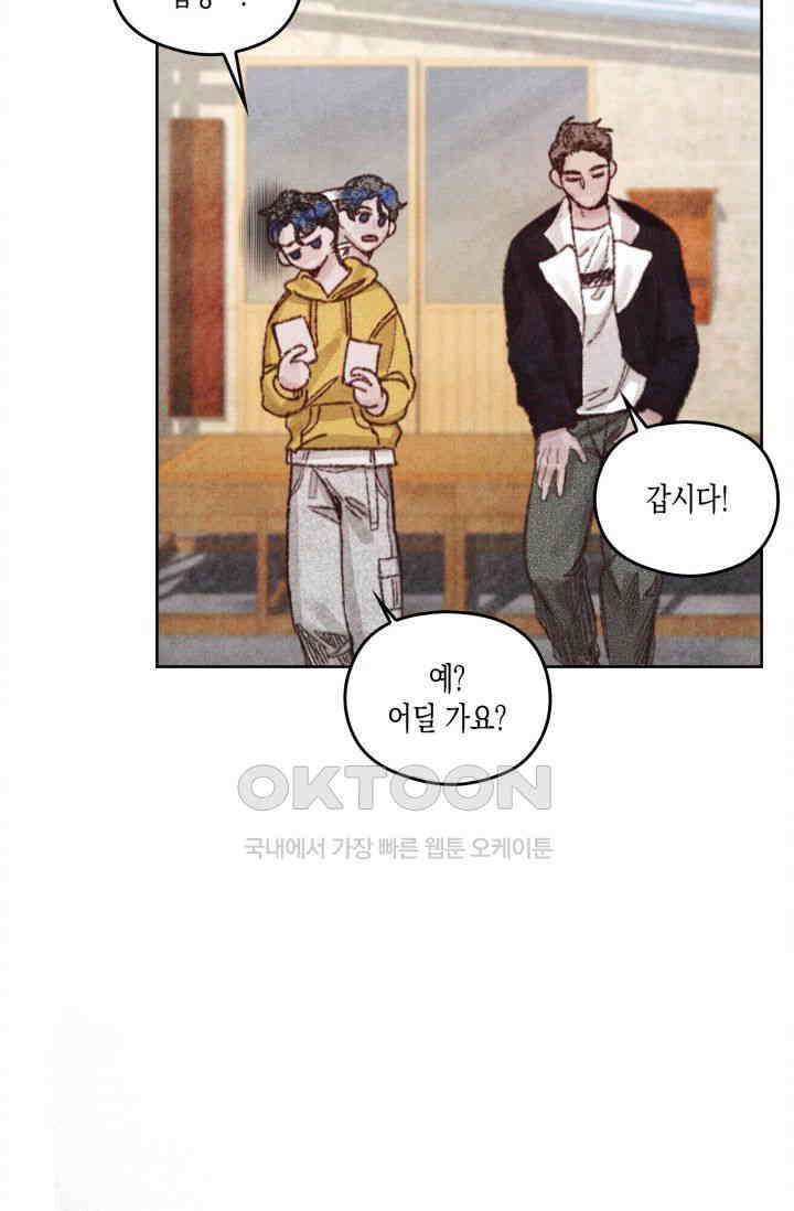 천사가 말하길 1화 73