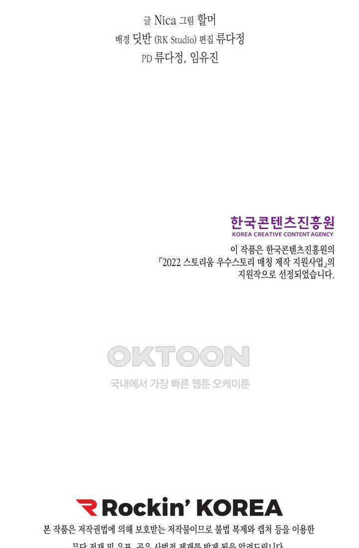 천사가 말하길 1화 80
