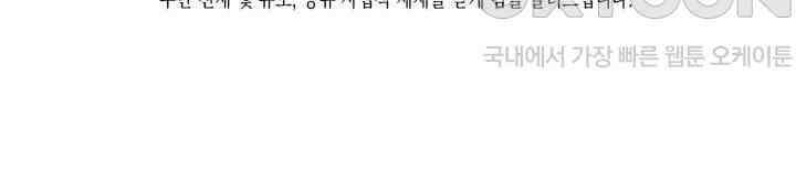 천사가 말하길 1화 81