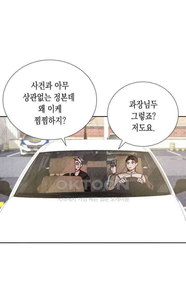 천사가 말하길 11화 6