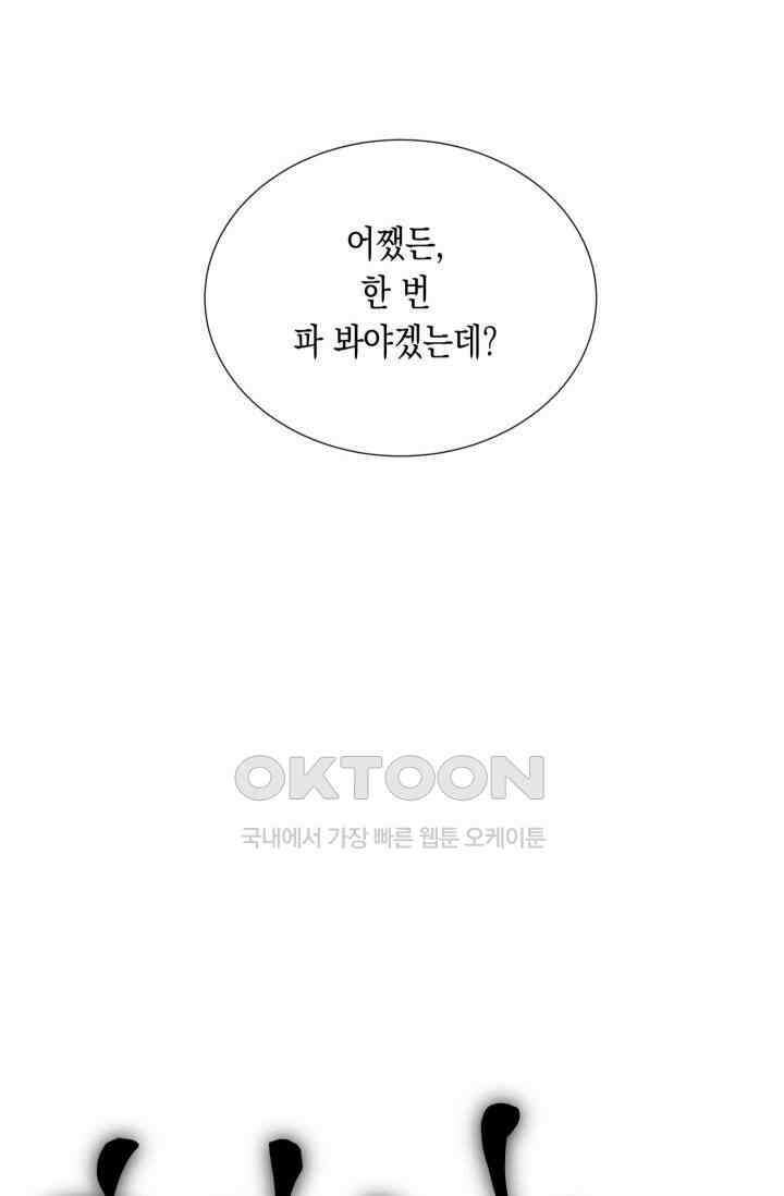 천사가 말하길 11화 7