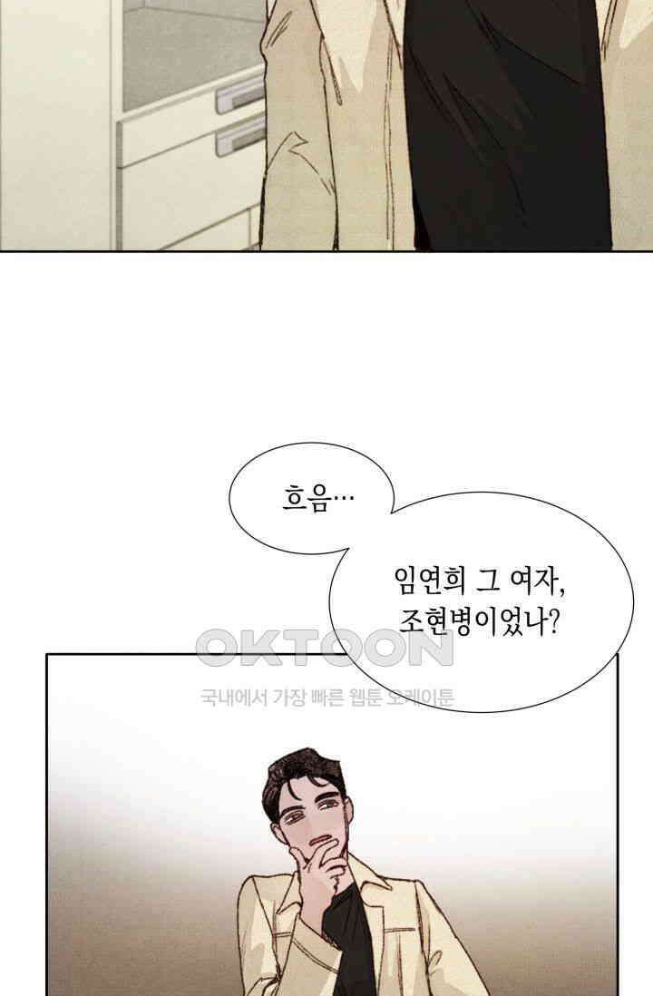 천사가 말하길 11화 10