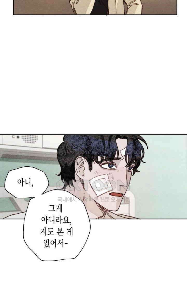 천사가 말하길 11화 11