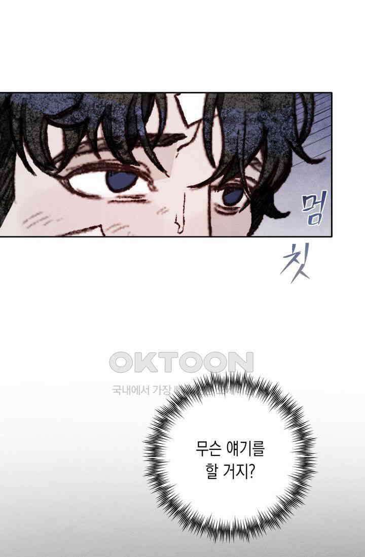 천사가 말하길 11화 12