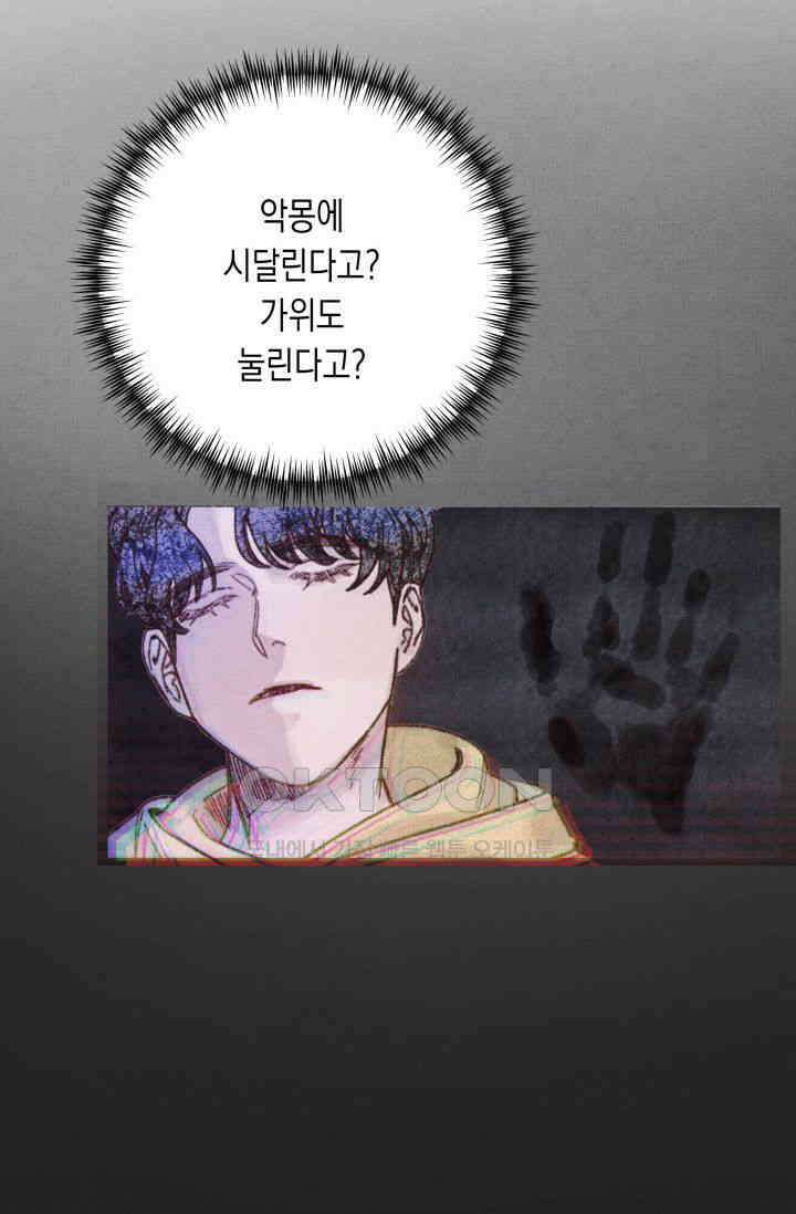 천사가 말하길 11화 13