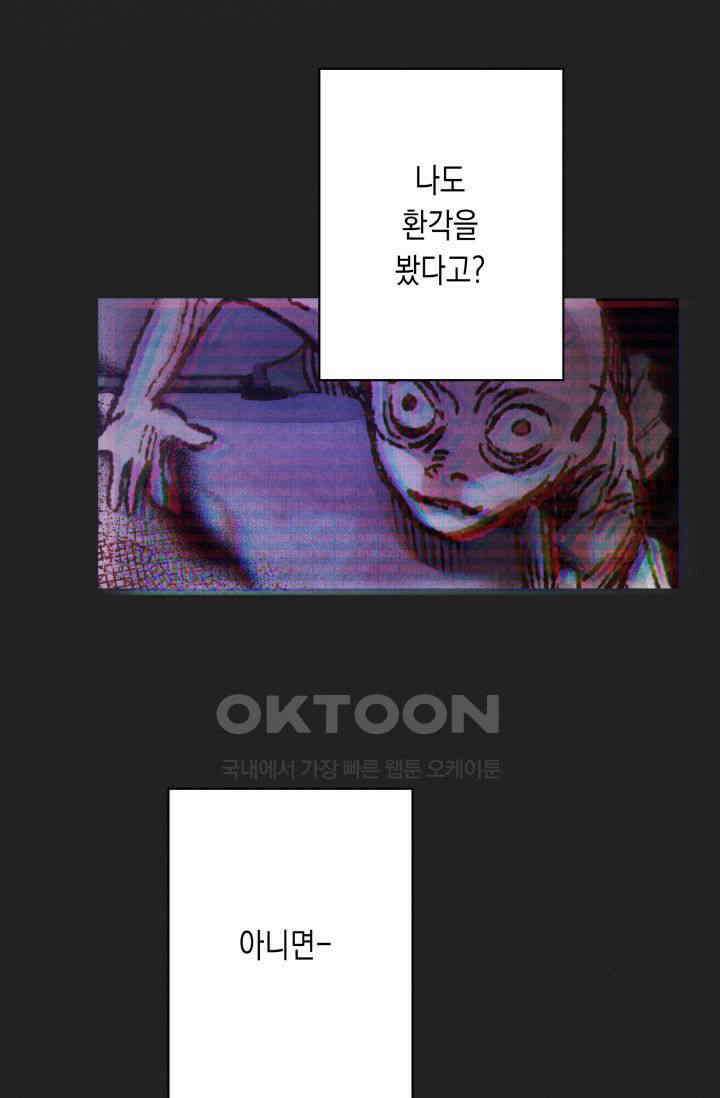 천사가 말하길 11화 14