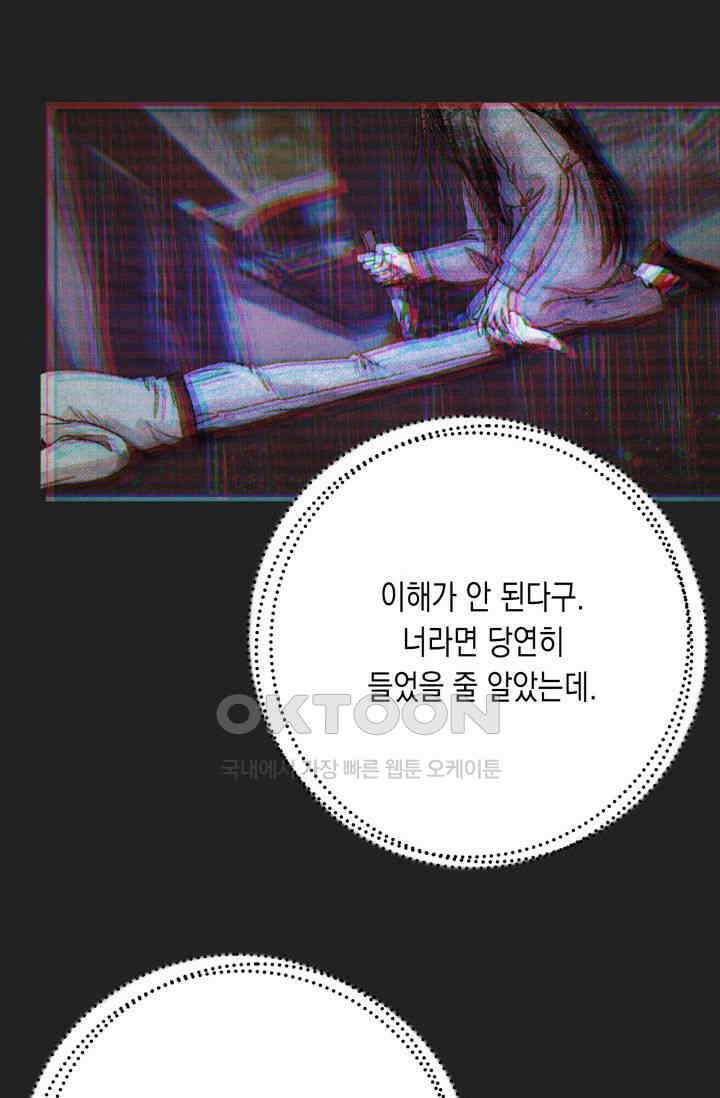 천사가 말하길 11화 16