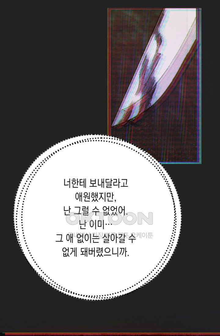 천사가 말하길 11화 18