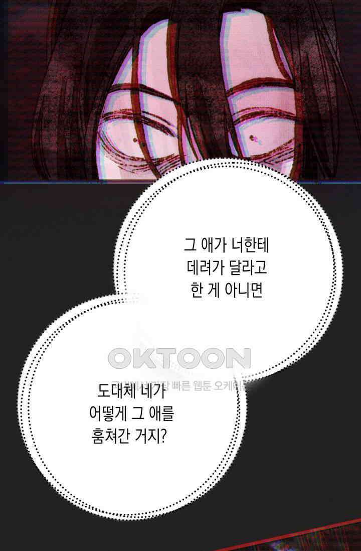 천사가 말하길 11화 19