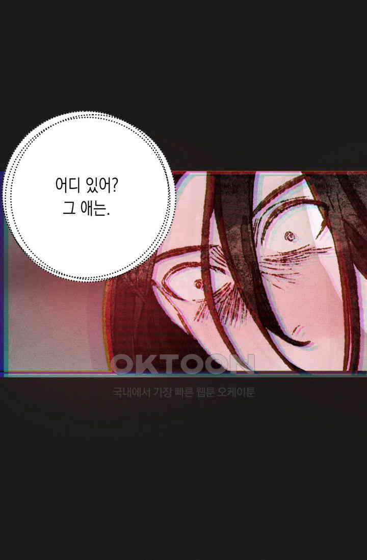 천사가 말하길 11화 21