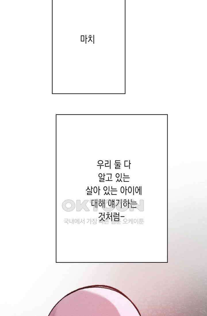 천사가 말하길 11화 27