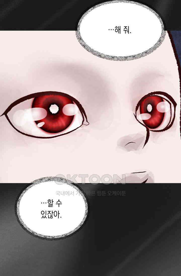 천사가 말하길 11화 37