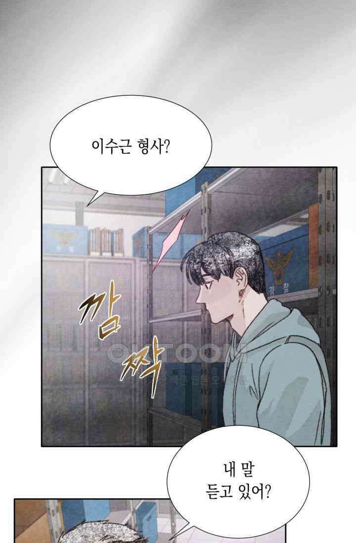 천사가 말하길 11화 39