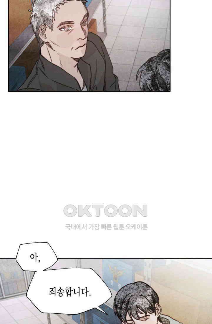 천사가 말하길 11화 40