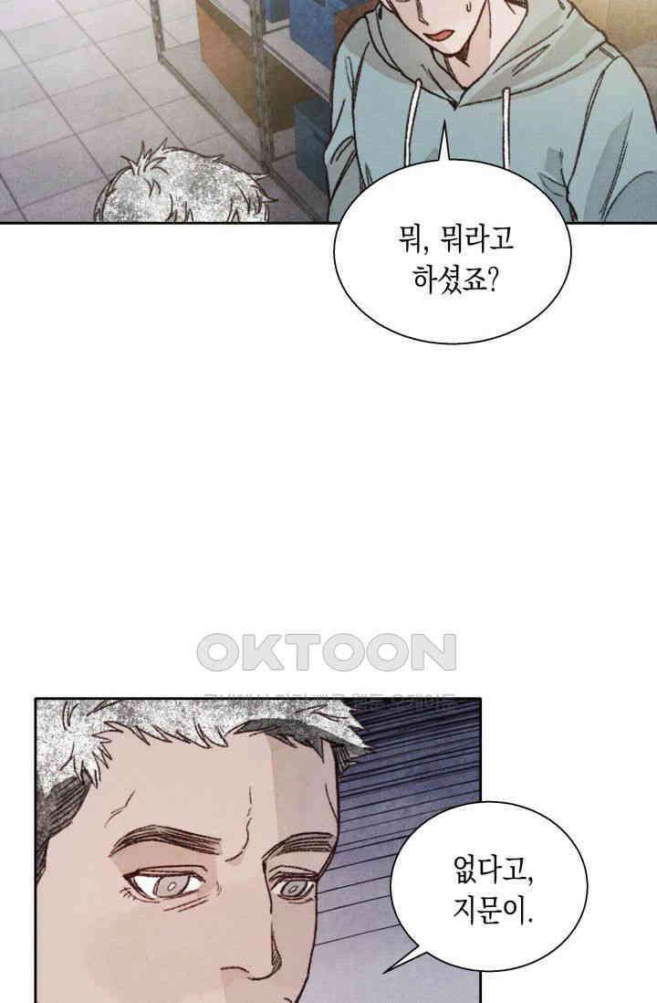천사가 말하길 11화 41
