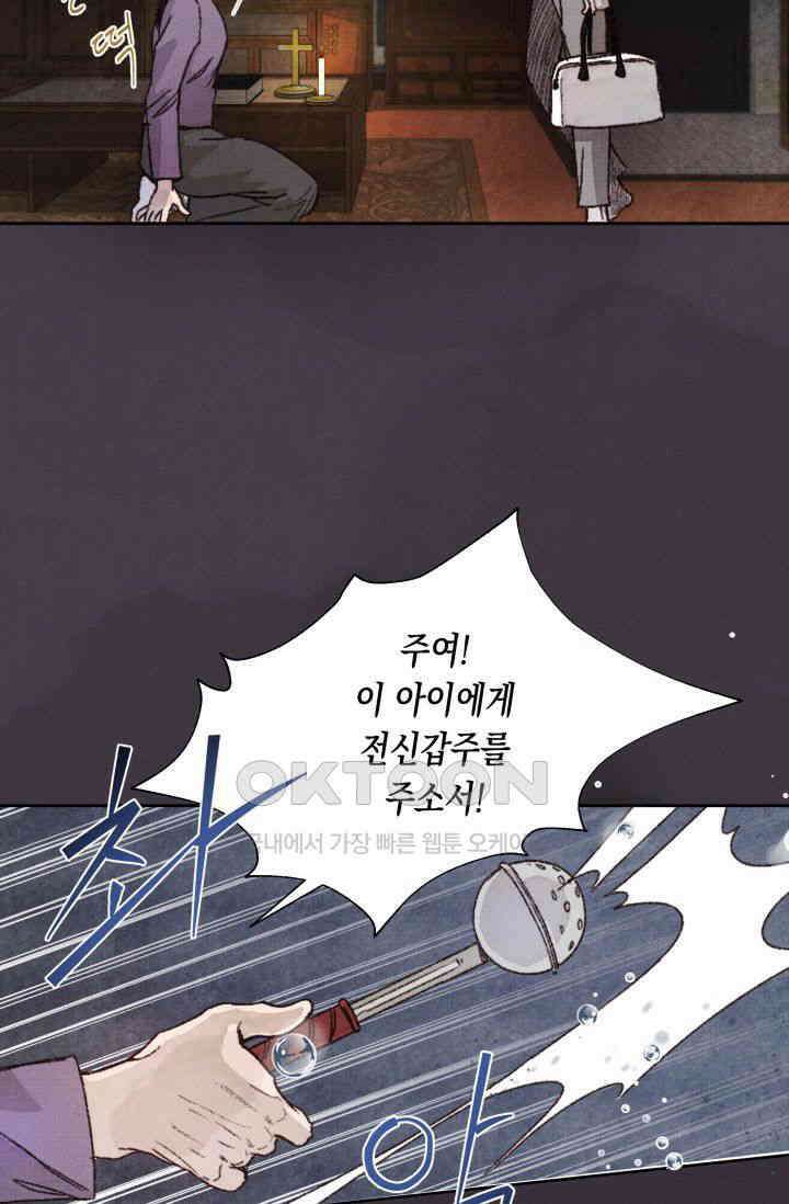 천사가 말하길 11화 49